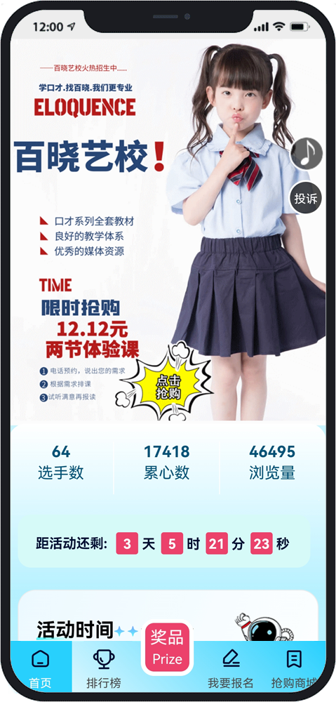宁波微信防封投票系统